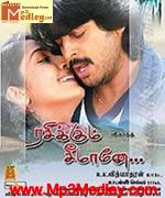 Rasikkum Seemane 2008 song download